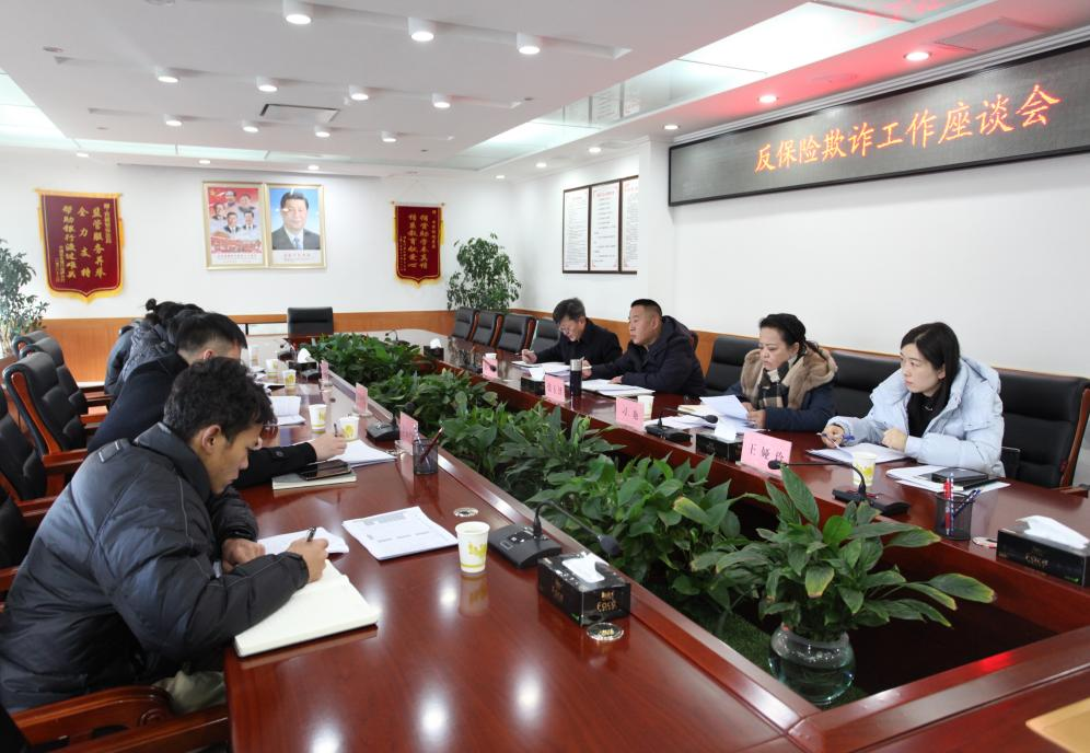 会议现场.png