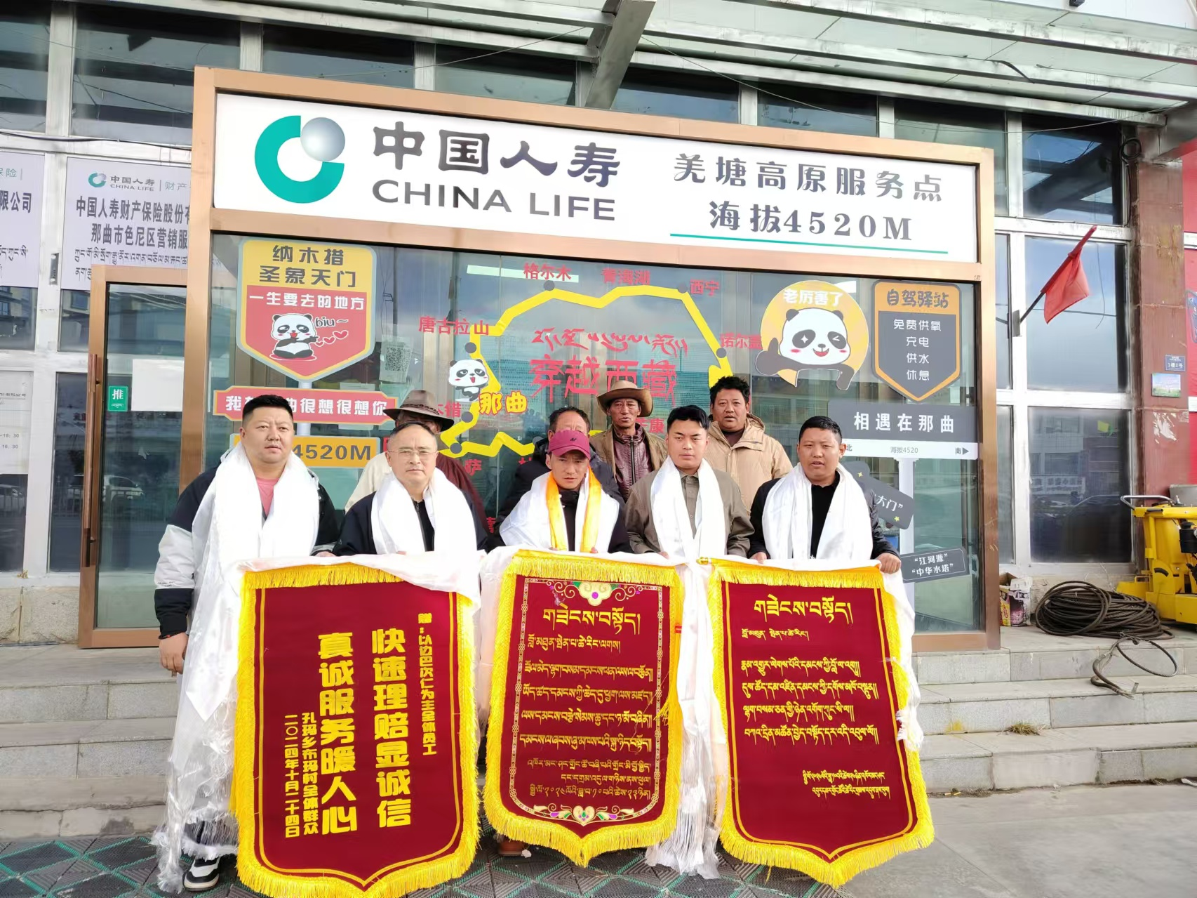 9-1、孔玛乡布玛村的干部群众代表赠送锦旗现场.png